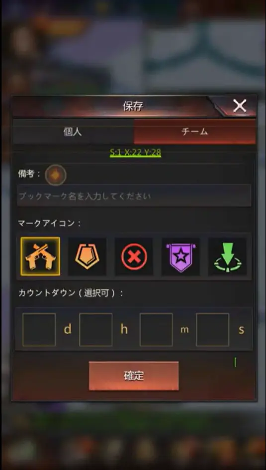 マーク