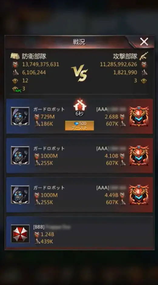 戦闘画面