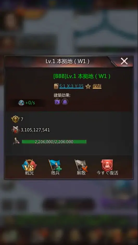 今すぐ復活
