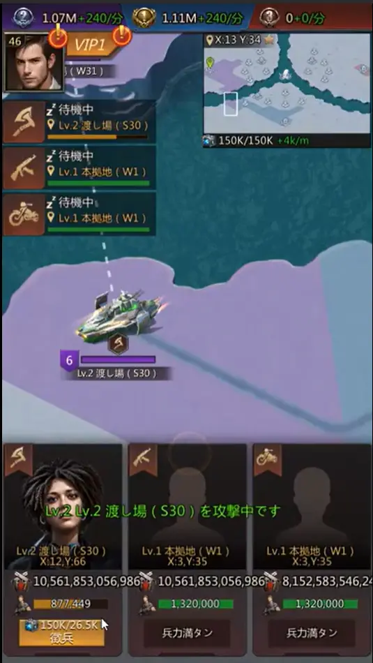 徴兵2