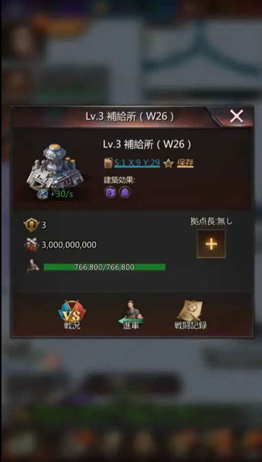 拠点-進軍