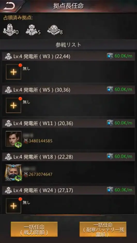 拠点長任命