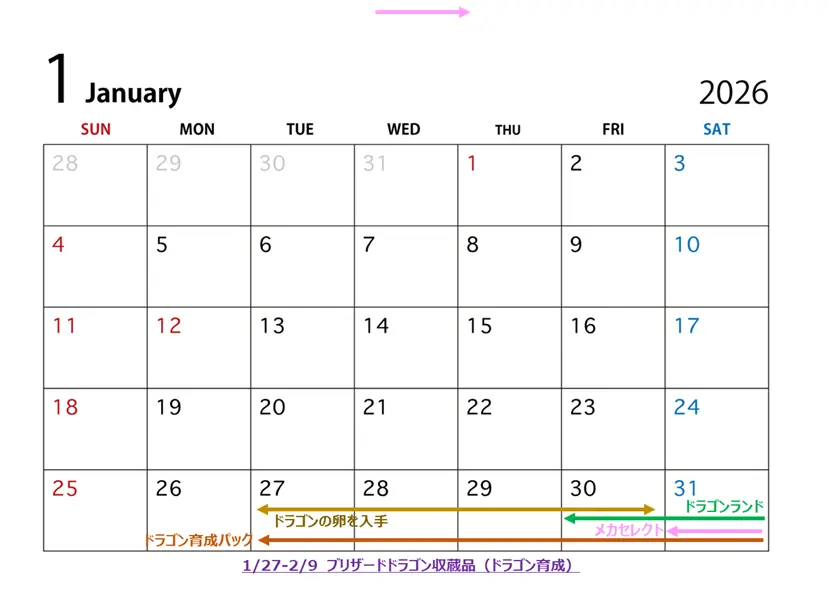 202601イベントカレンダー_2