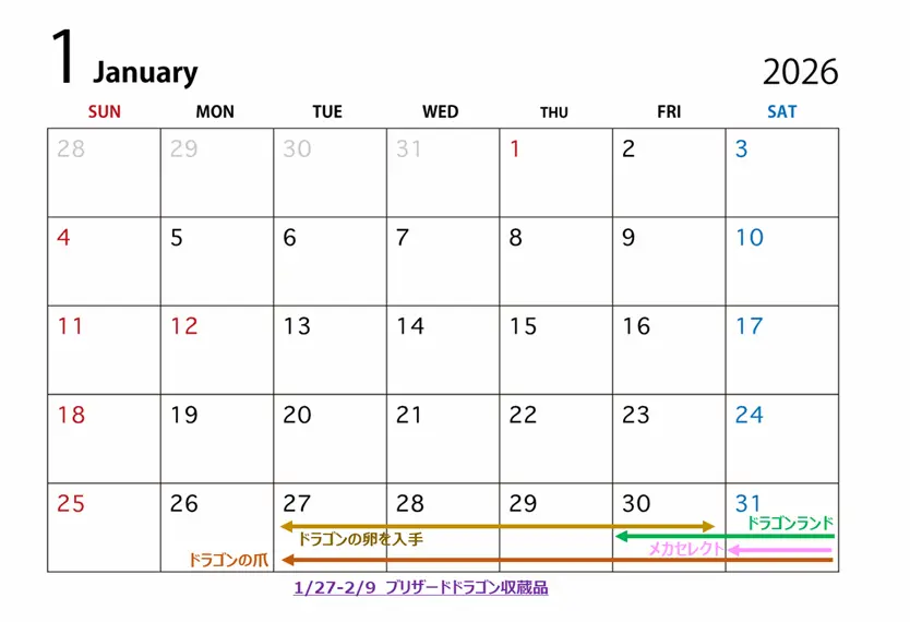 202601イベントカレンダー