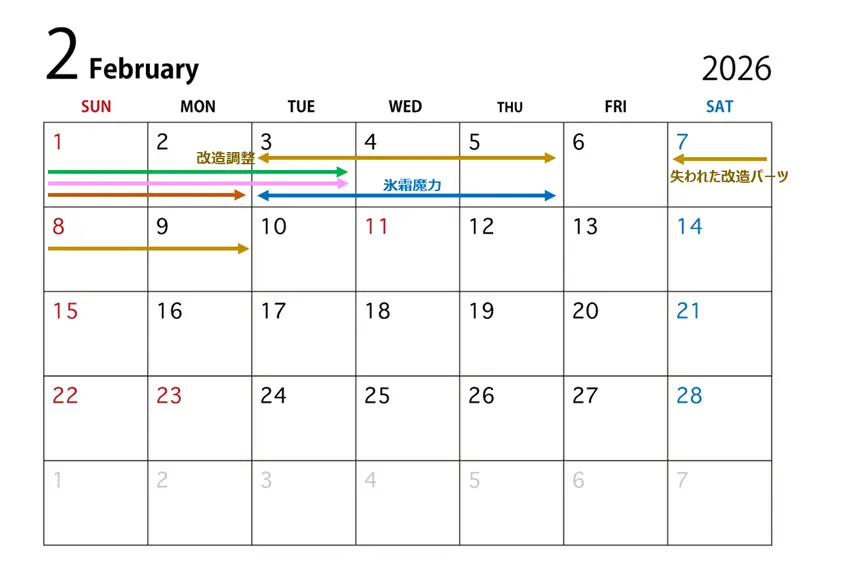 202602イベントカレンダー
