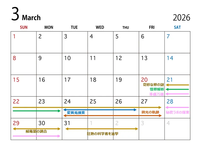 202603_2イベントカレンダー