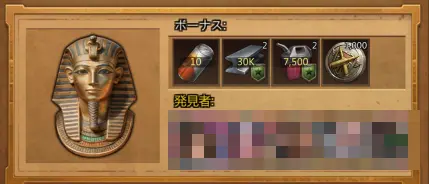ツタンカーメン

