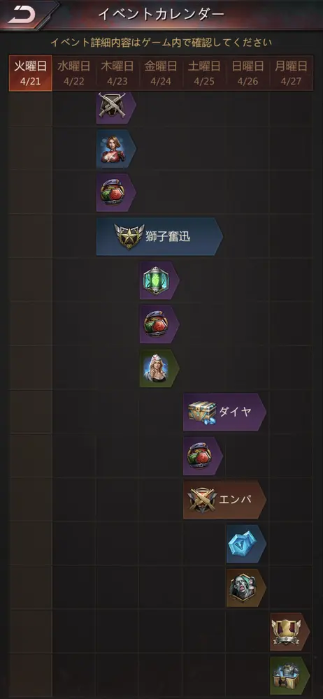 イベントスケジュール