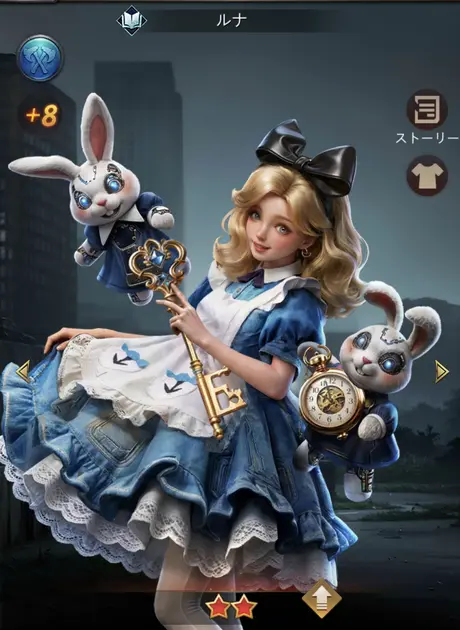 ルナ