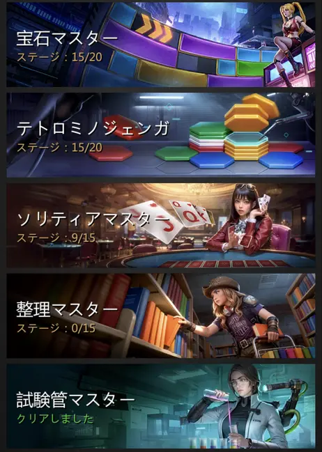 整理マスタ