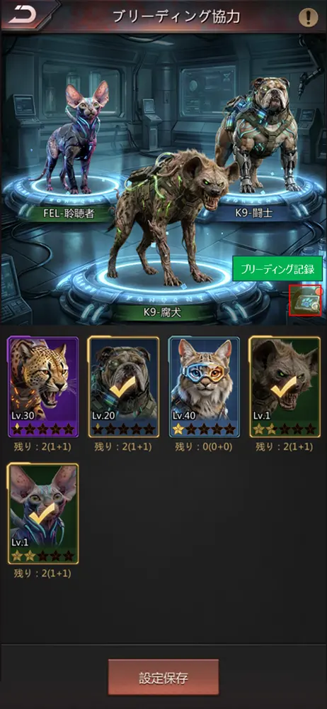 ブリーディング