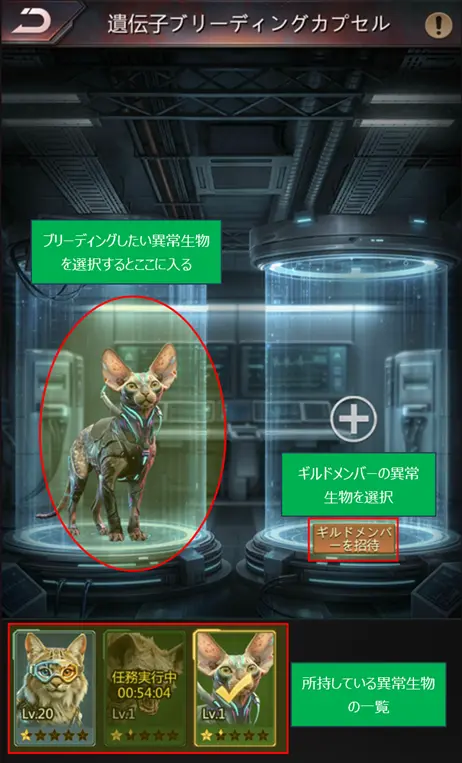 カプセル内部