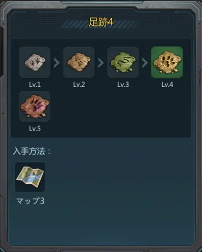 模擬－足跡