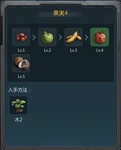 模擬－果物