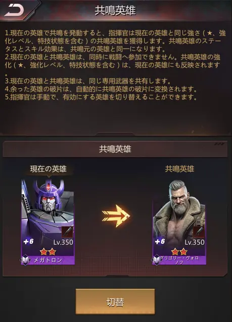共鳴