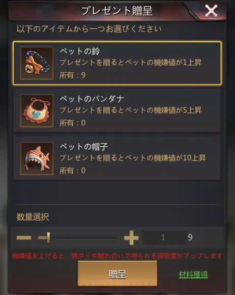 ペット機嫌