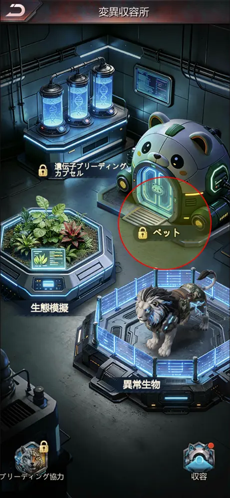 メニュー（ペット）