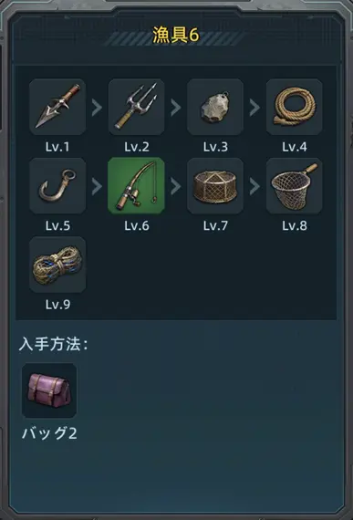 漁具２