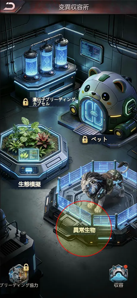 メニュー（生物）
