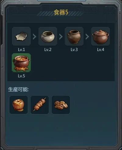 食器