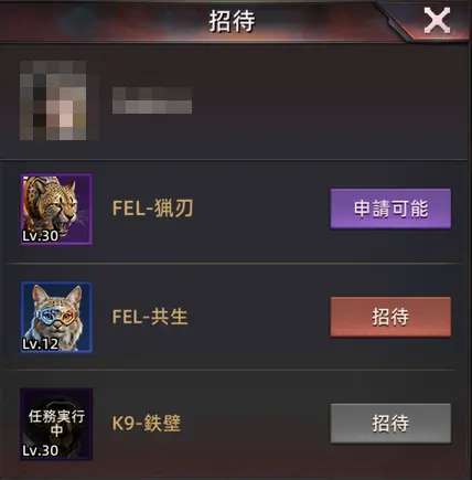 招待