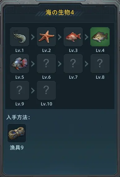 海の生物