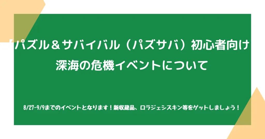 タイトル