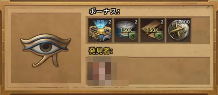 目の景品